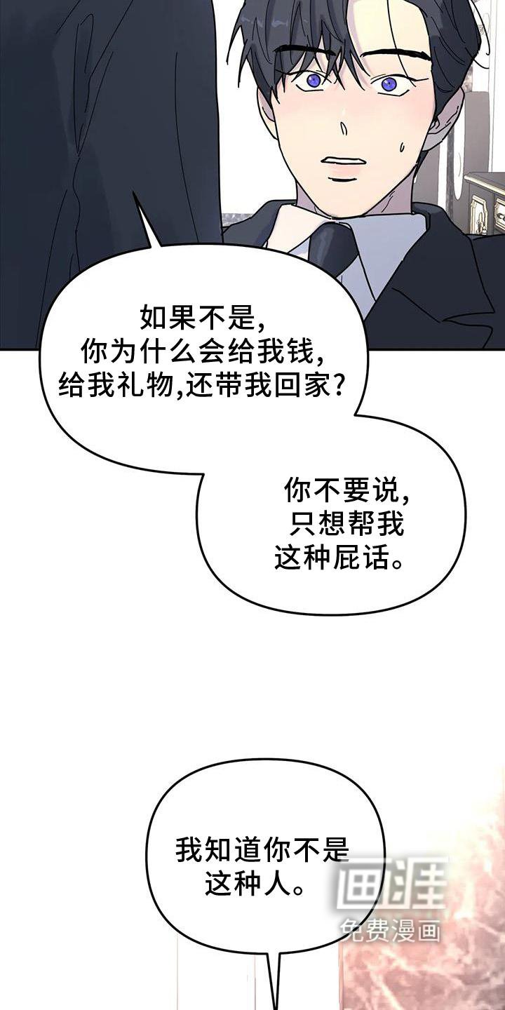 第19章：决绝