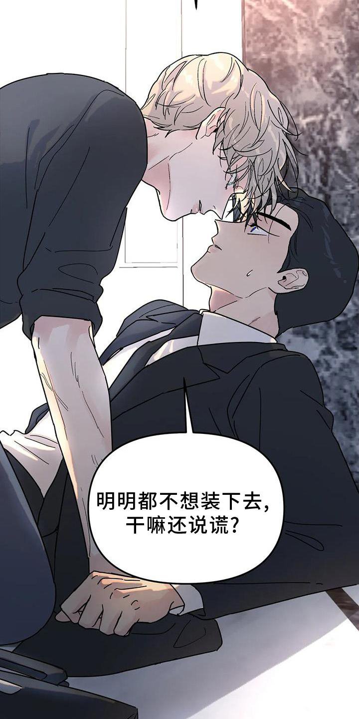 第19章：决绝
