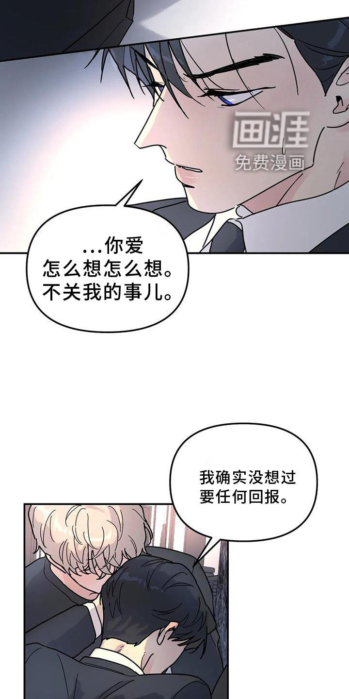 第19章：决绝
