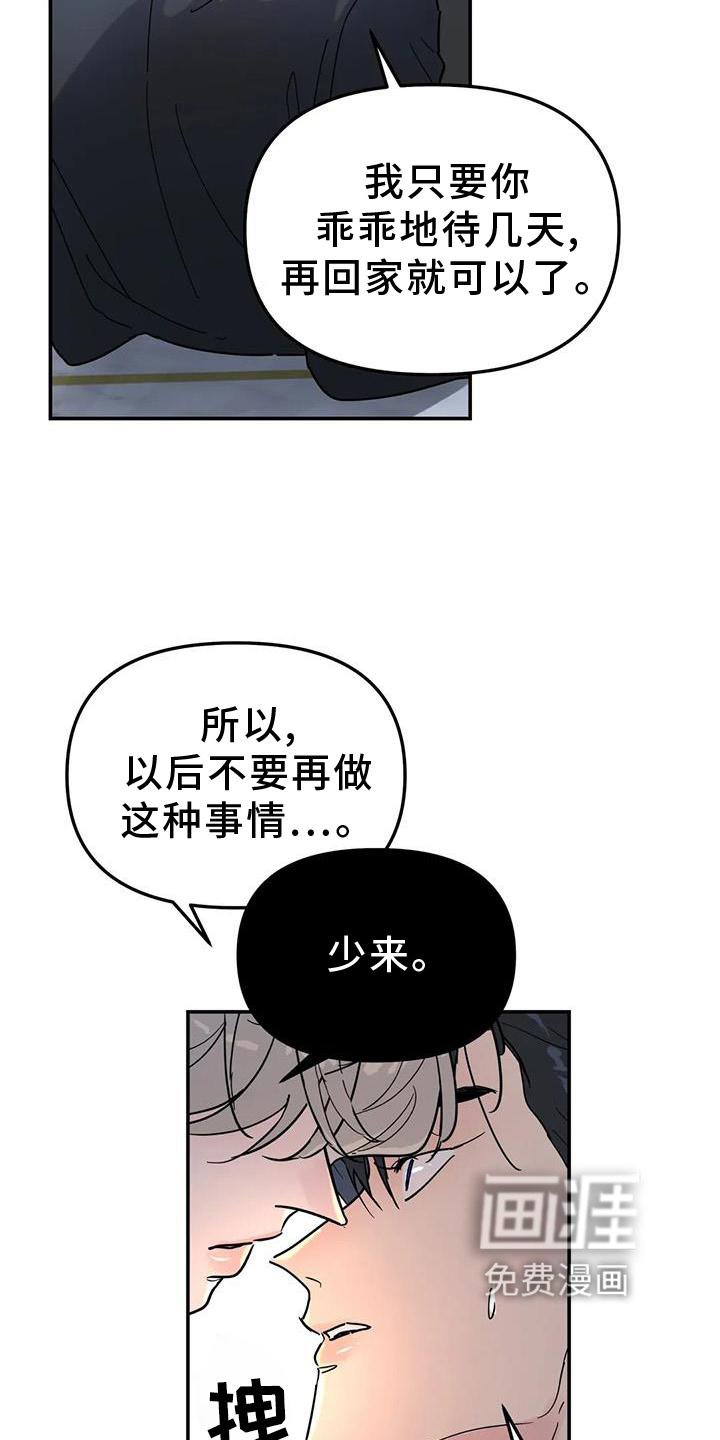 第19章：决绝