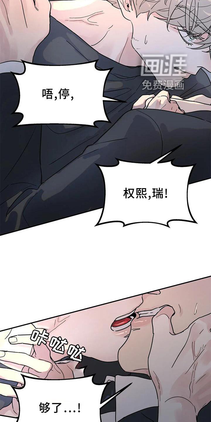 第19章：决绝