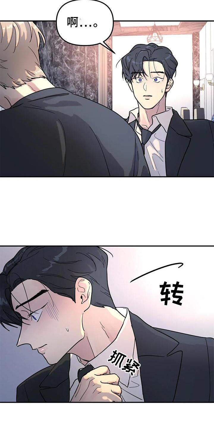 第19章：决绝