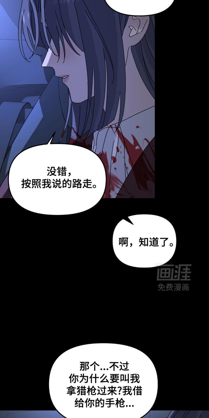 第190章：【第二季】黑匣子在我这里