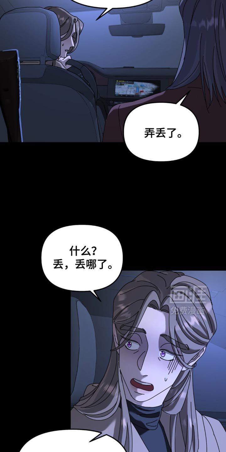 第190章：【第二季】黑匣子在我这里