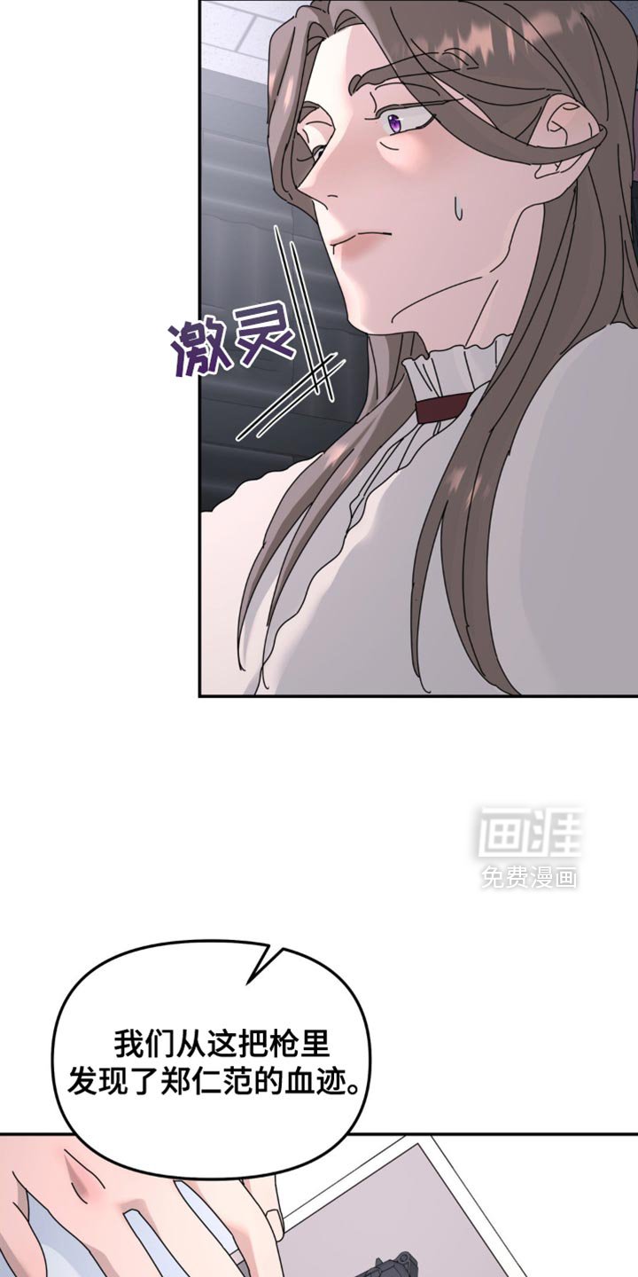 第190章：【第二季】黑匣子在我这里