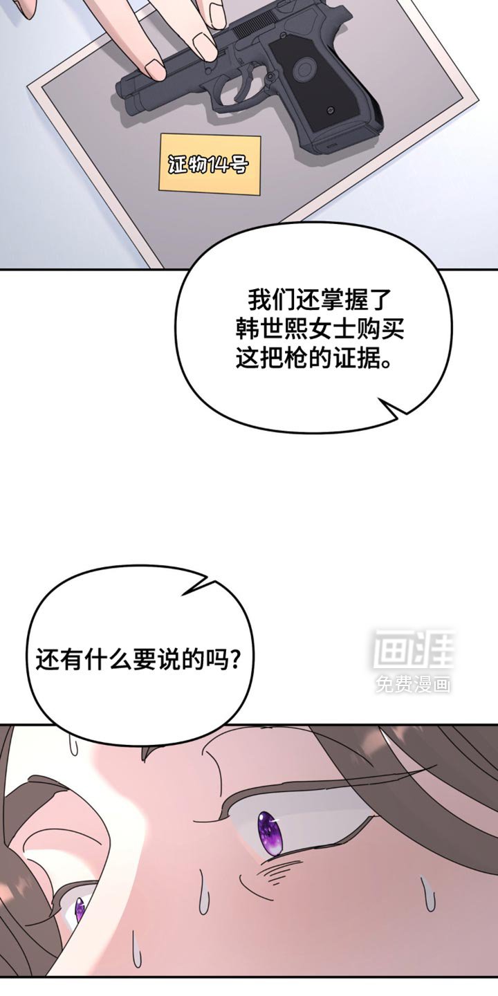 第190章：【第二季】黑匣子在我这里