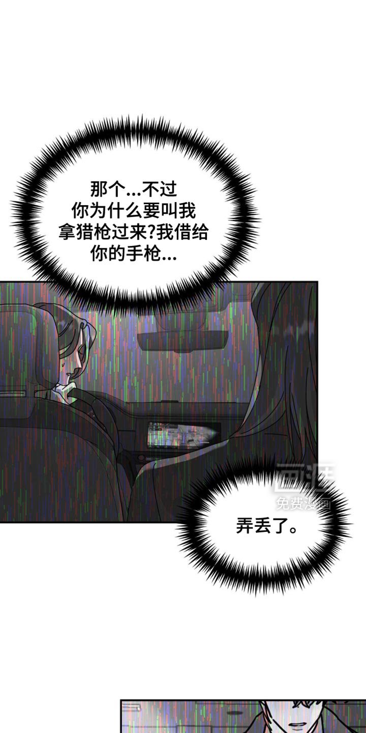 第190章：【第二季】黑匣子在我这里