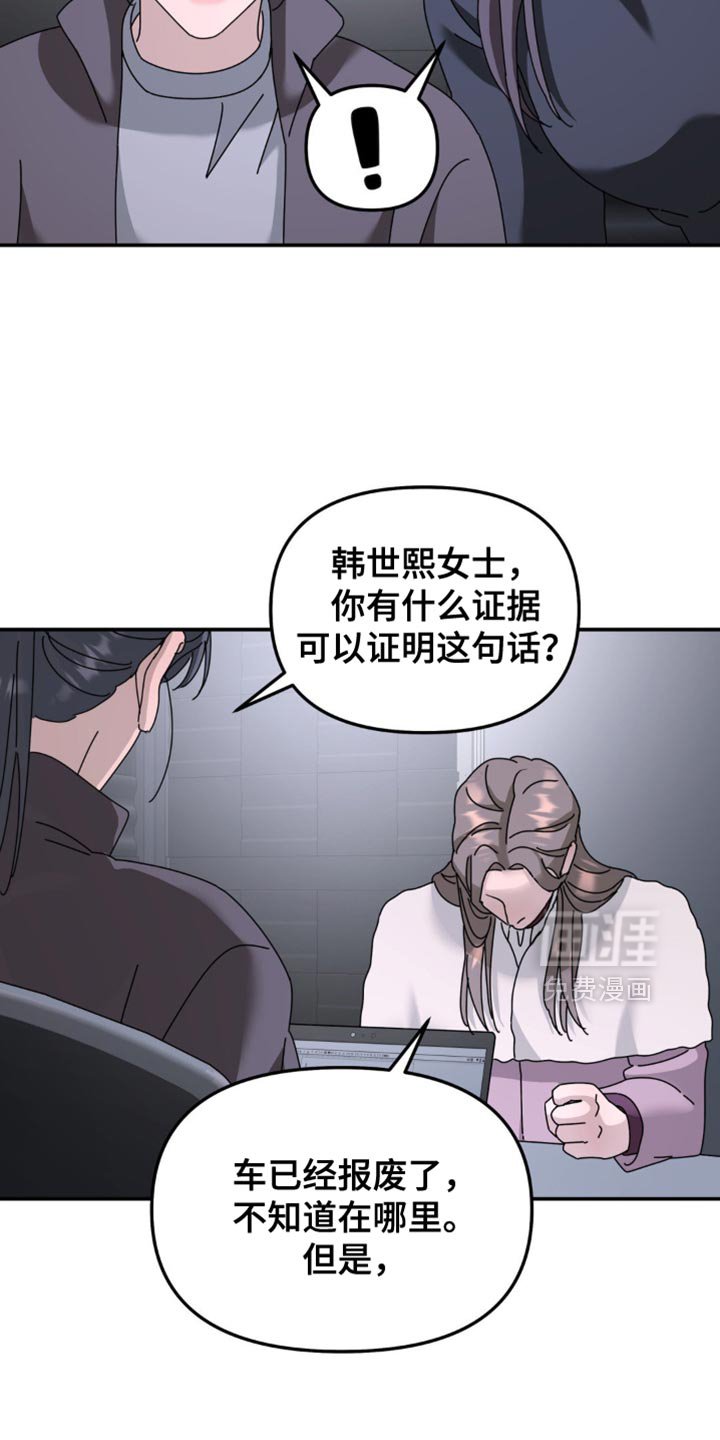 第190章：【第二季】黑匣子在我这里
