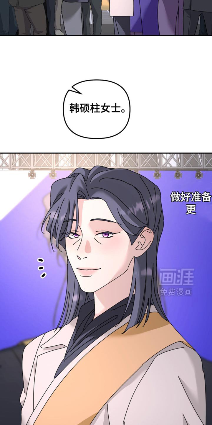 第191章：【第二季】我对你来说是什么？
