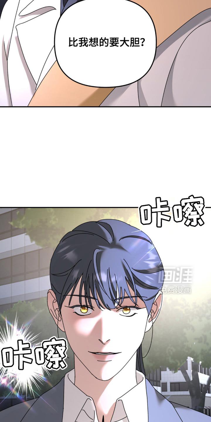 第191章：【第二季】我对你来说是什么？