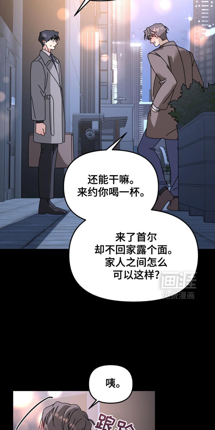 第191章：【第二季】我对你来说是什么？
