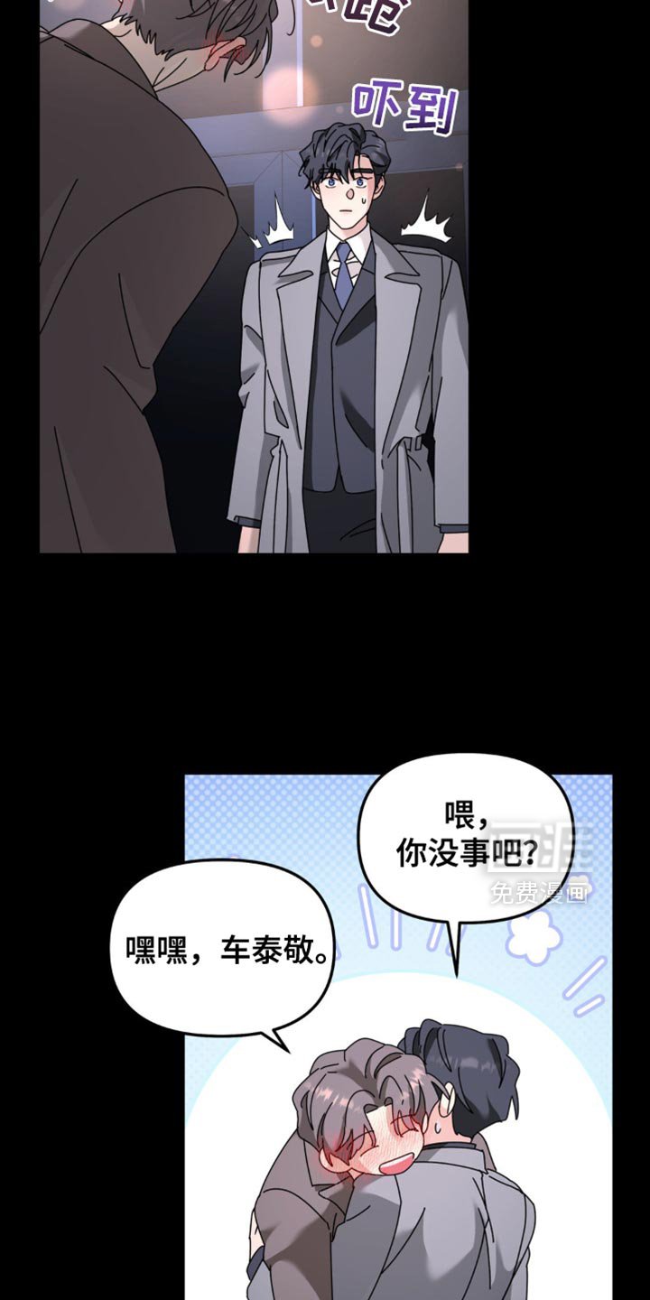 第191章：【第二季】我对你来说是什么？