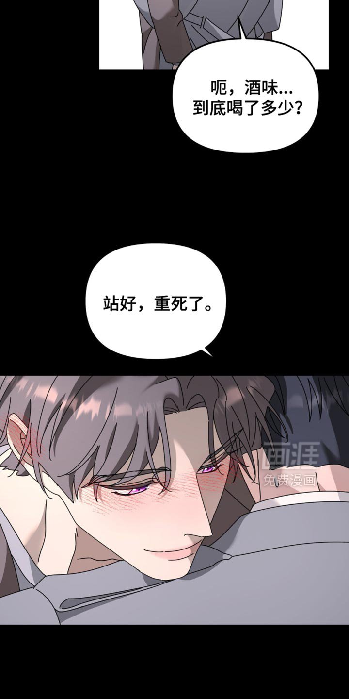 第191章：【第二季】我对你来说是什么？