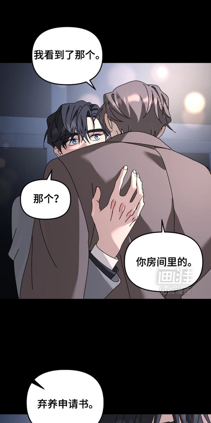 第191章：【第二季】我对你来说是什么？