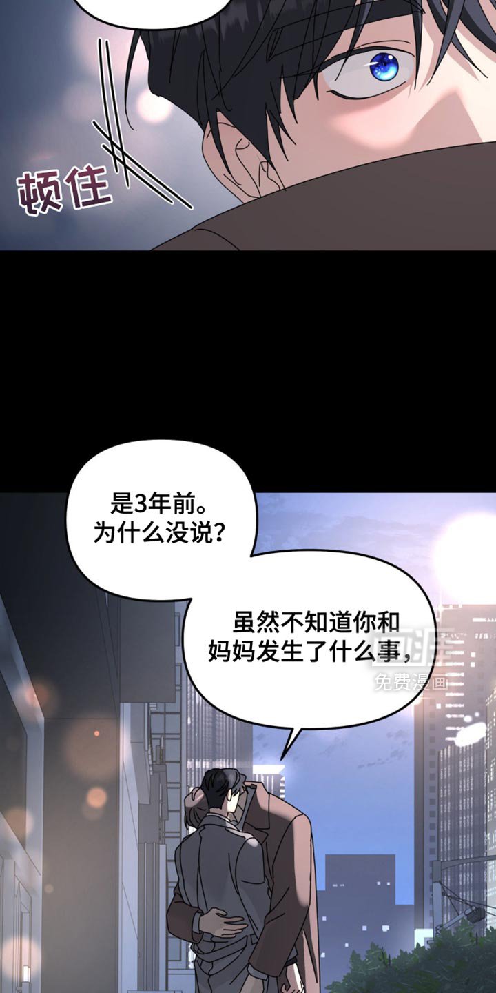第191章：【第二季】我对你来说是什么？
