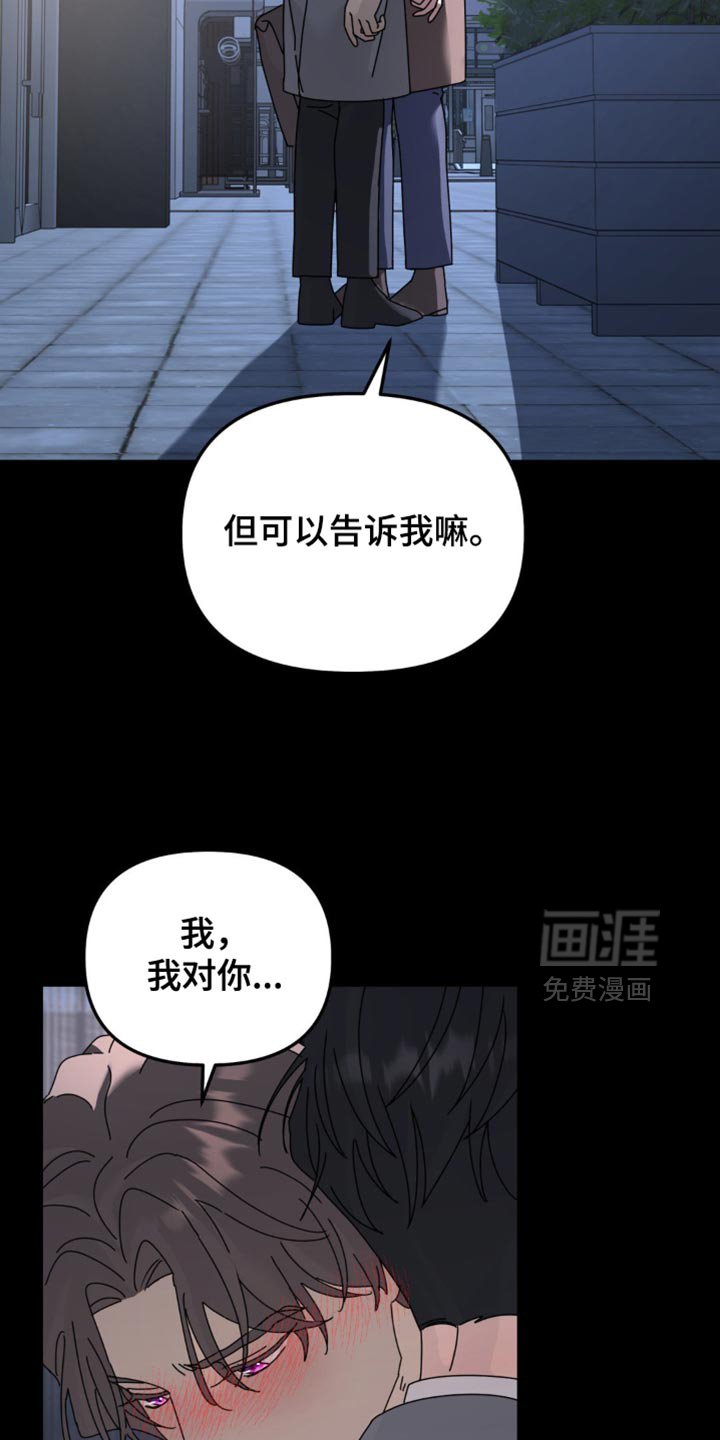 第191章：【第二季】我对你来说是什么？