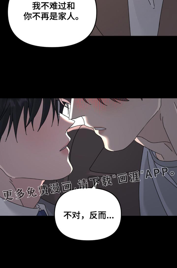 第191章：【第二季】我对你来说是什么？