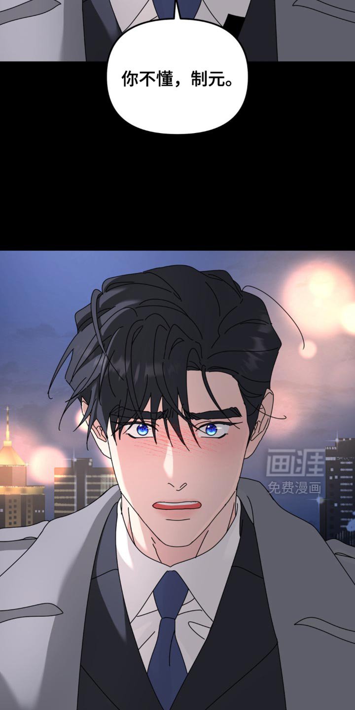 第192章：【第二季】还活着吗？