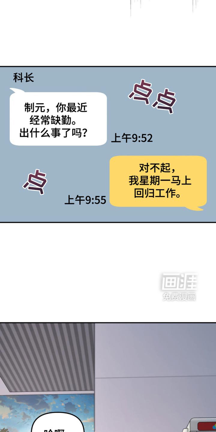 第192章：【第二季】还活着吗？