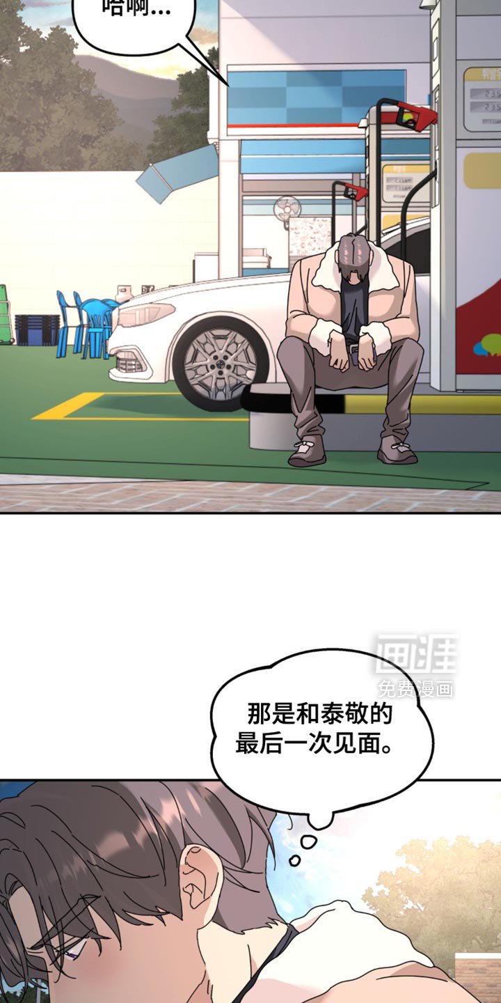 第192章：【第二季】还活着吗？