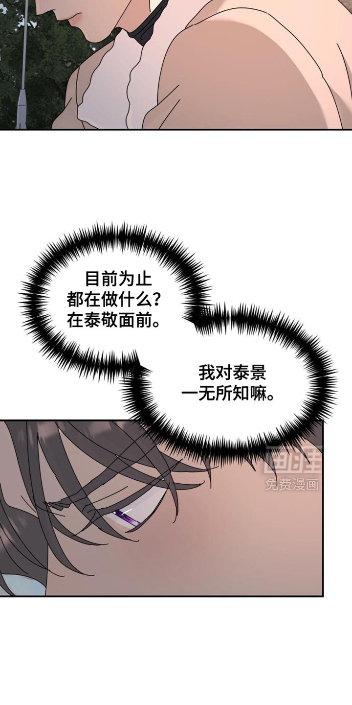 第192章：【第二季】还活着吗？