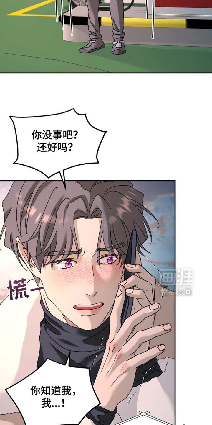 第192章：【第二季】还活着吗？