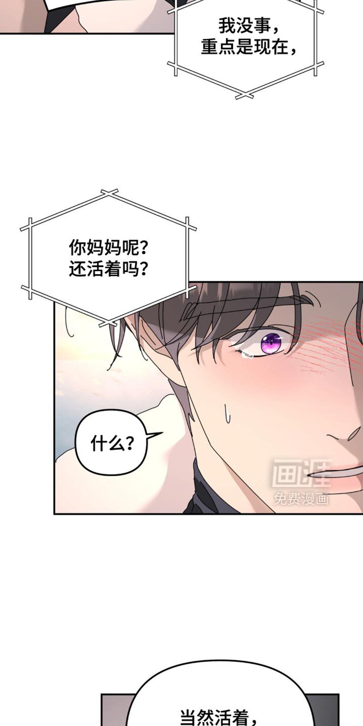 第192章：【第二季】还活着吗？