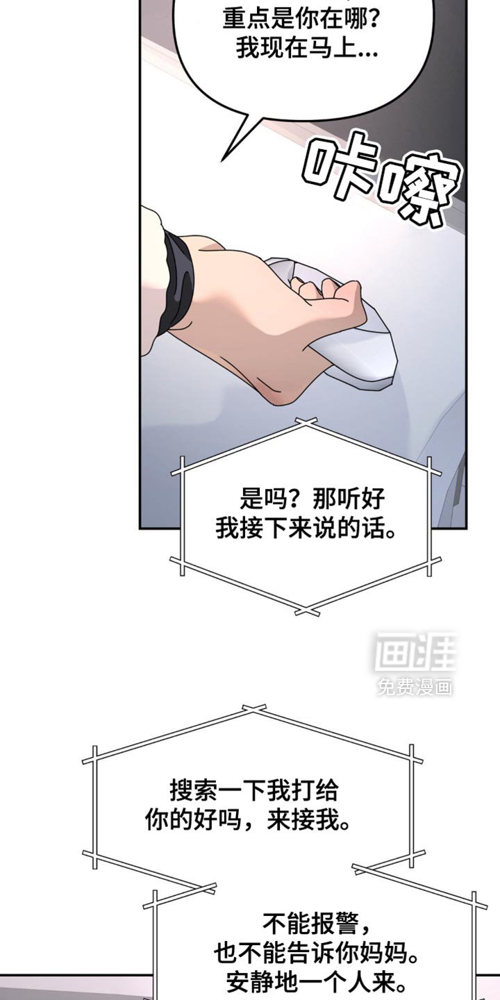 第192章：【第二季】还活着吗？