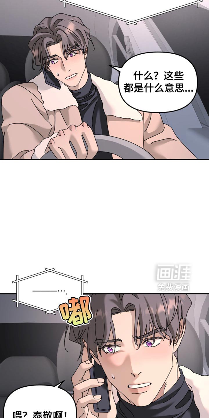 第192章：【第二季】还活着吗？