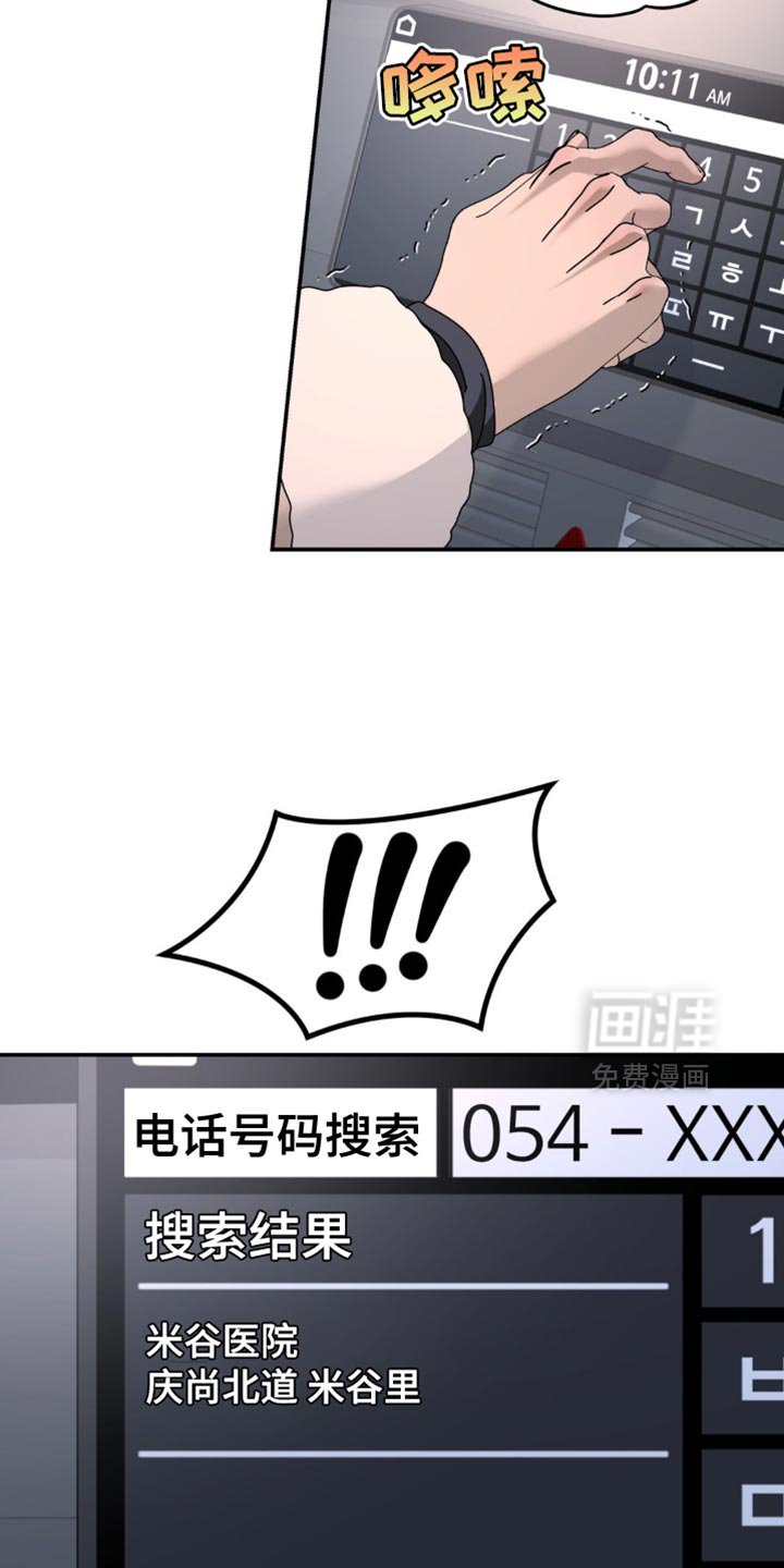 第192章：【第二季】还活着吗？