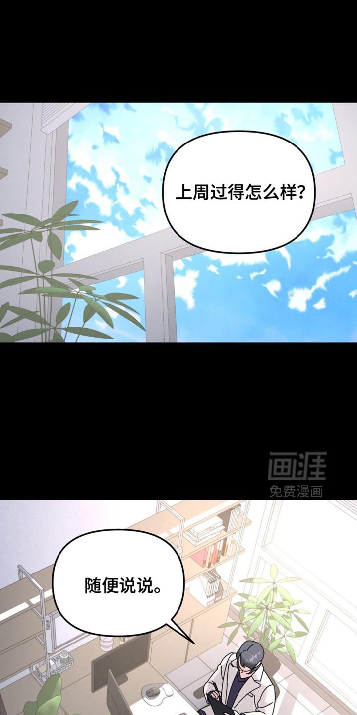 第193章：【第二季】很大的创伤