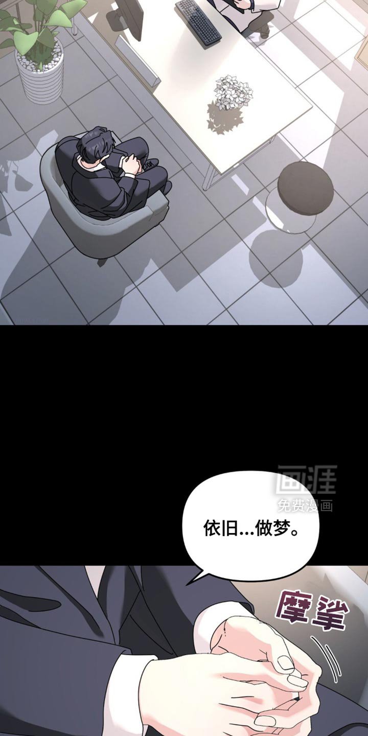 第193章：【第二季】很大的创伤