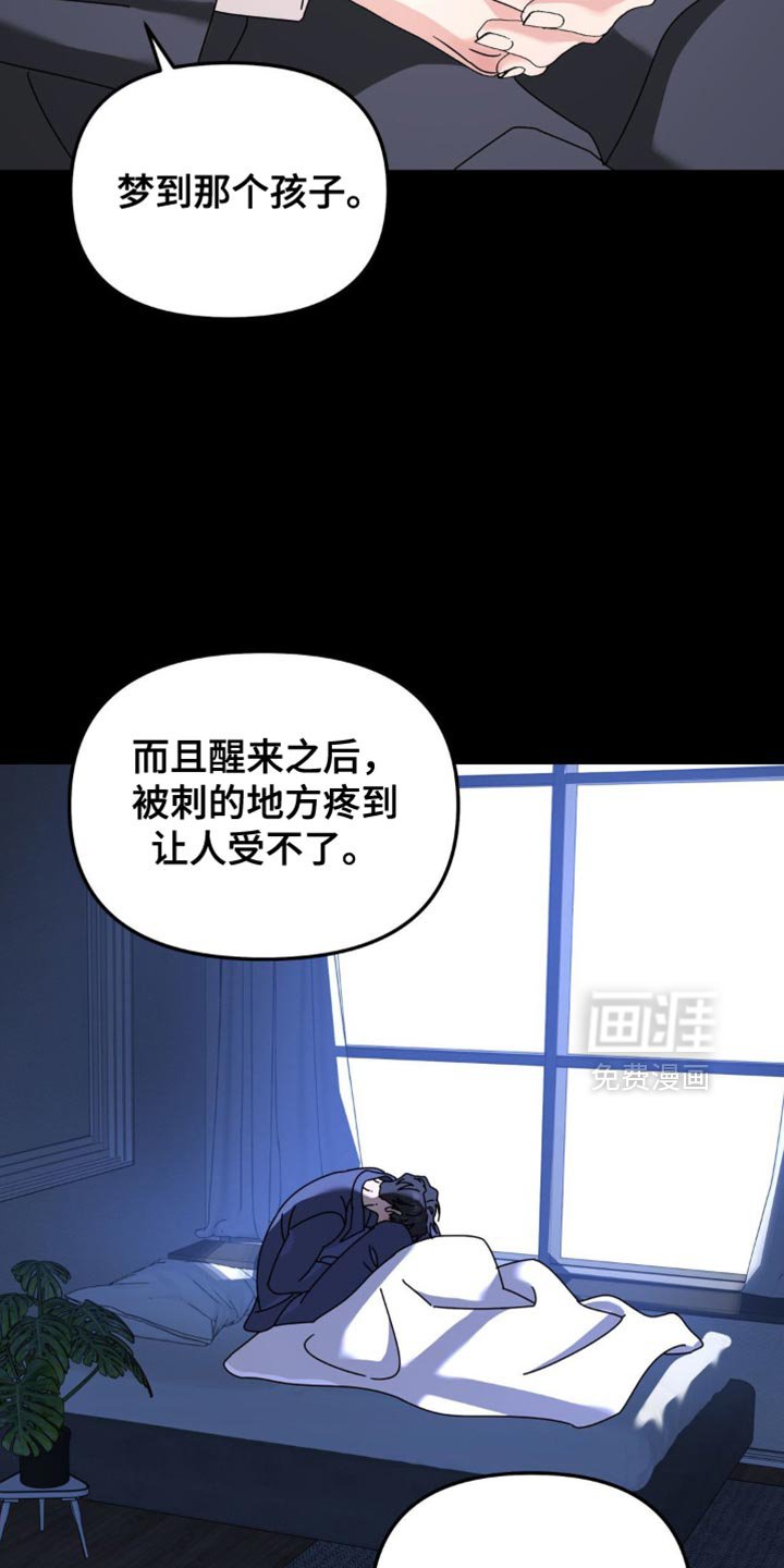 第193章：【第二季】很大的创伤