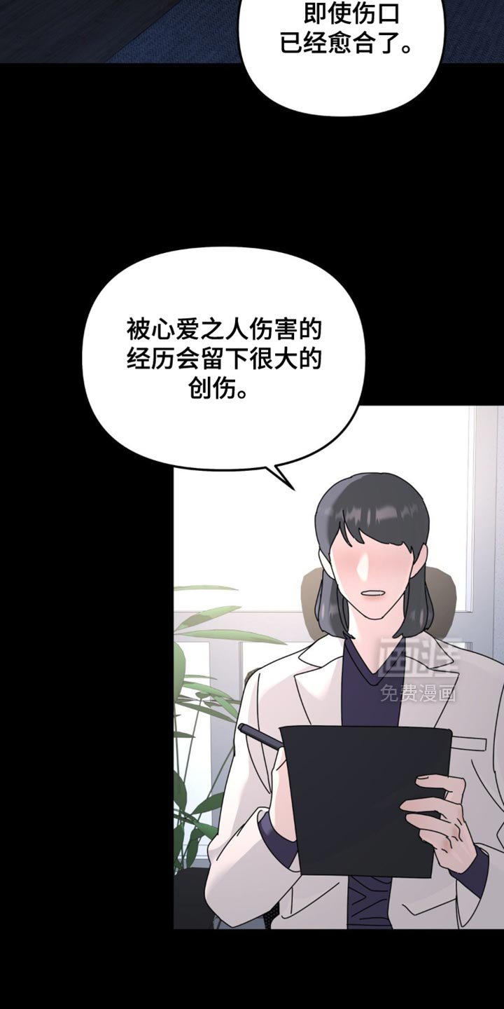 第193章：【第二季】很大的创伤