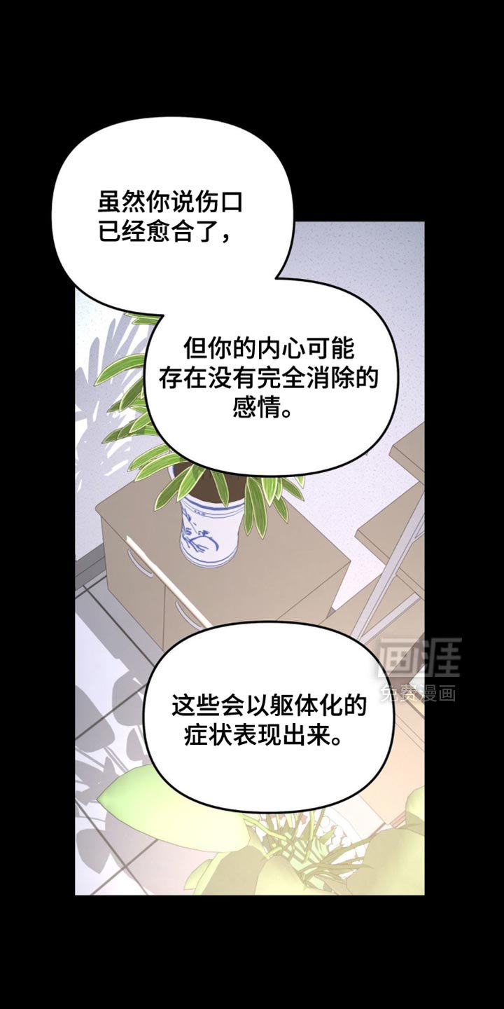 第193章：【第二季】很大的创伤