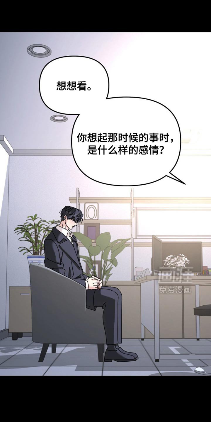 第193章：【第二季】很大的创伤