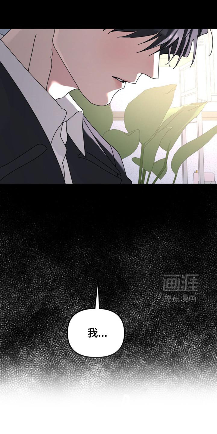 第193章：【第二季】很大的创伤