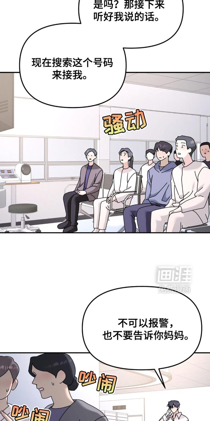 第193章：【第二季】很大的创伤