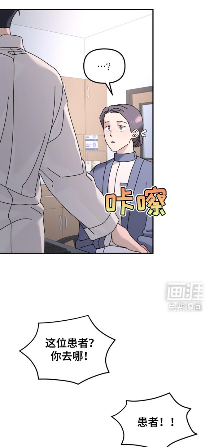 第193章：【第二季】很大的创伤
