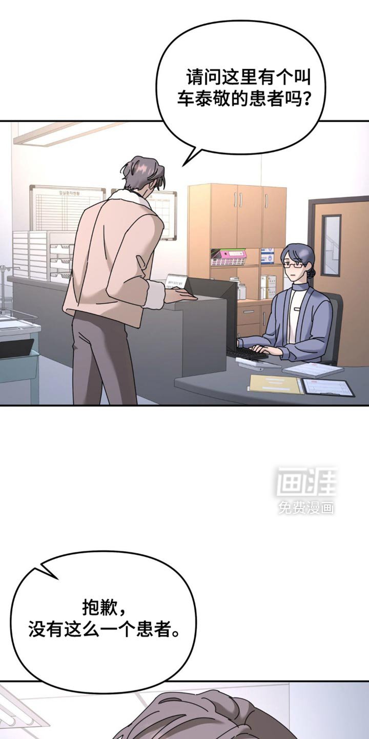 第193章：【第二季】很大的创伤