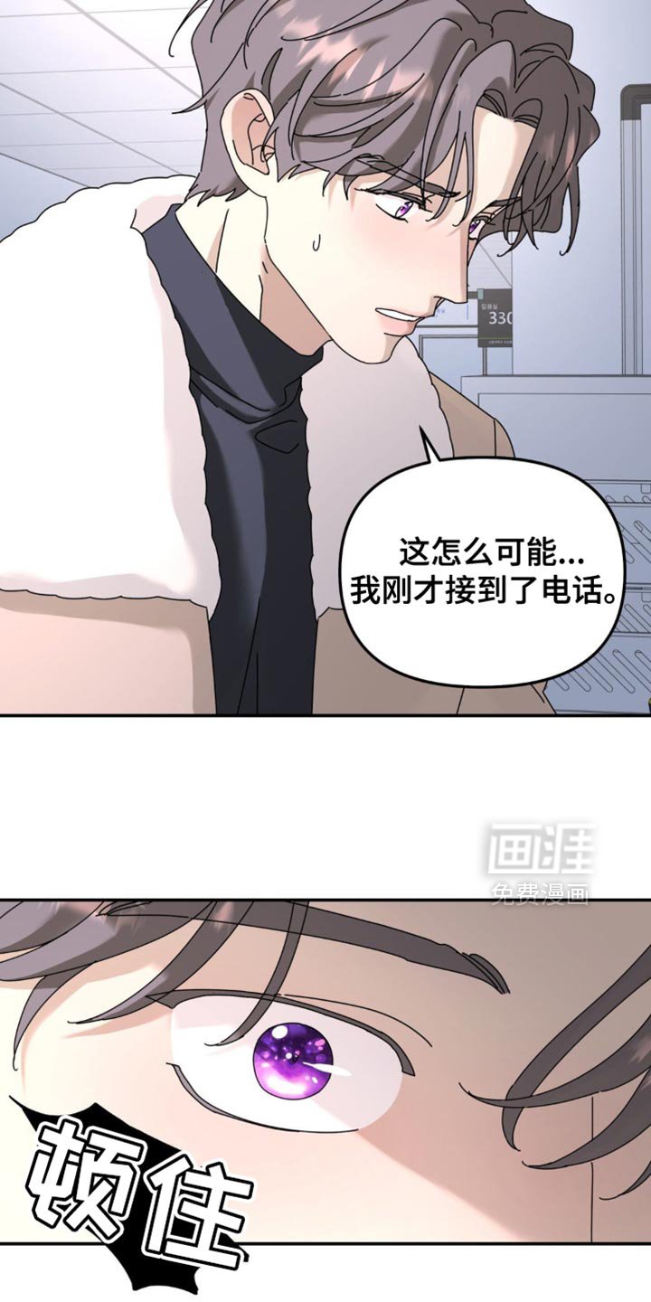 第193章：【第二季】很大的创伤