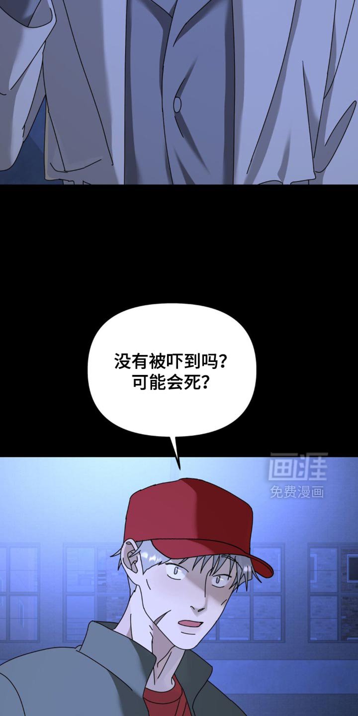 第193章：【第二季】很大的创伤
