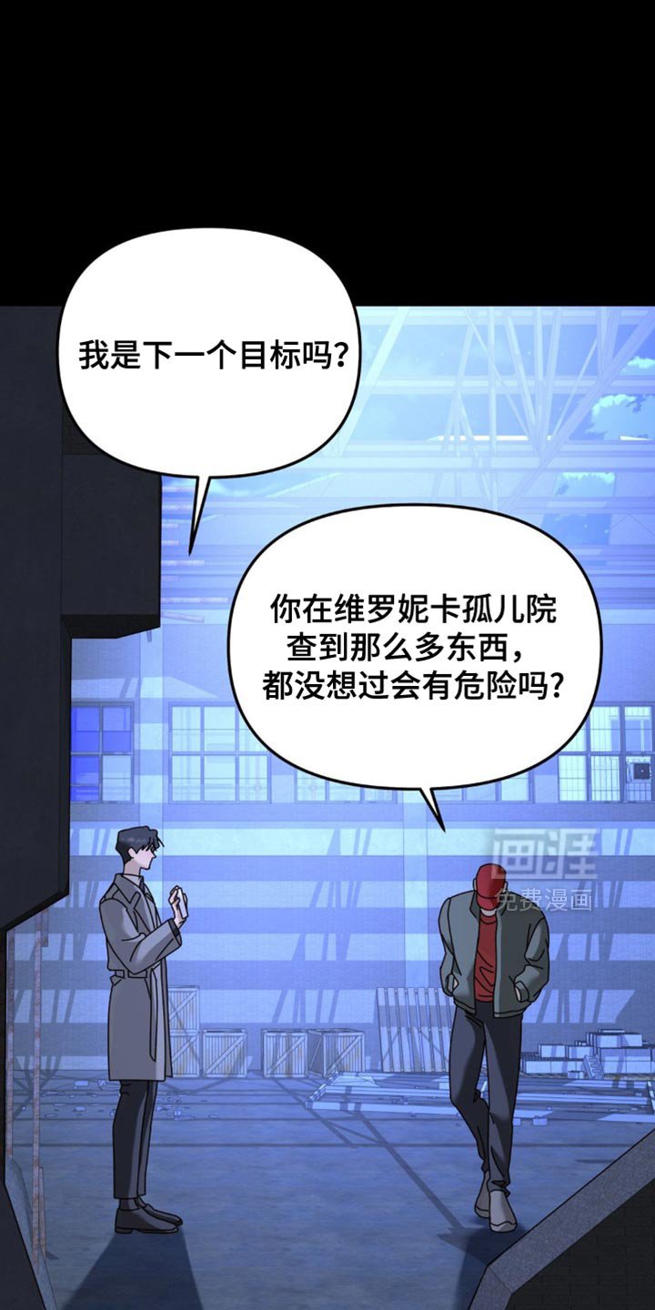 第194章：【第二季】你去哪了！