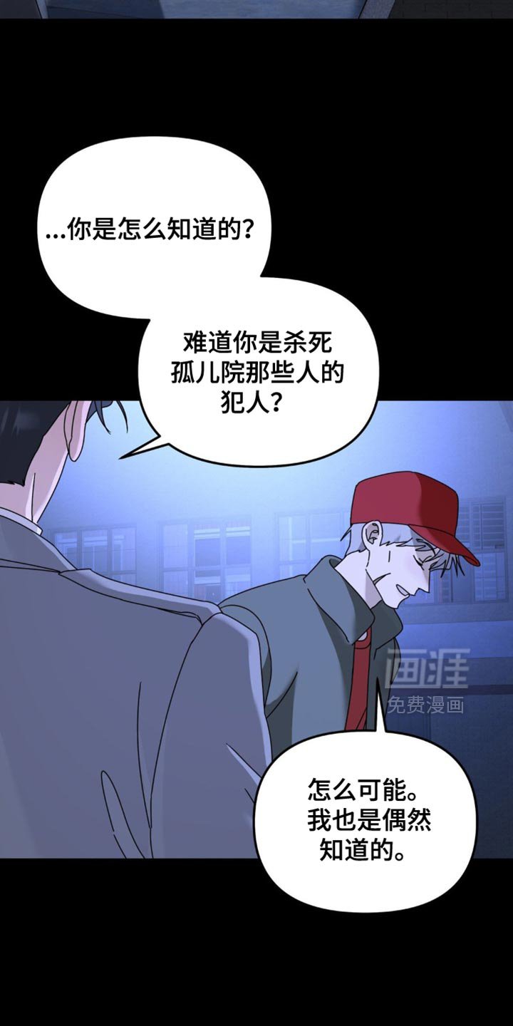 第194章：【第二季】你去哪了！