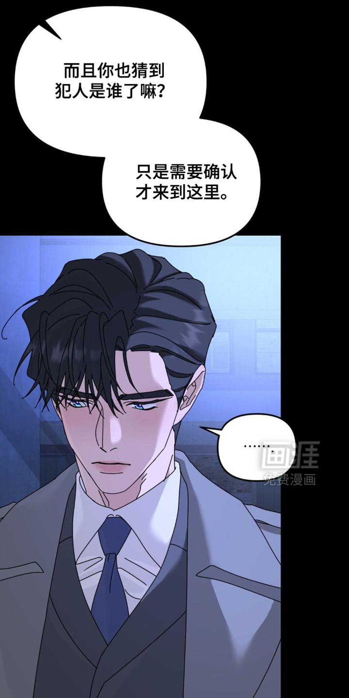 第194章：【第二季】你去哪了！