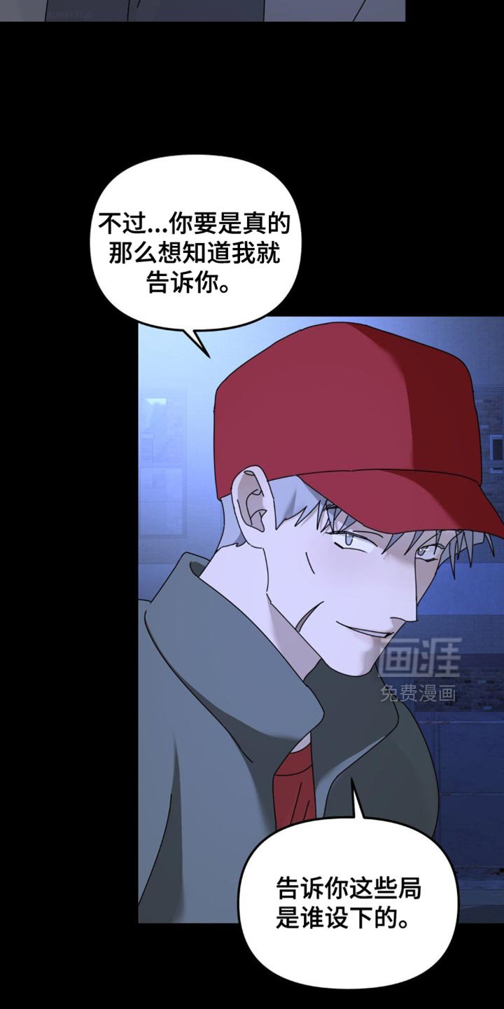 第194章：【第二季】你去哪了！