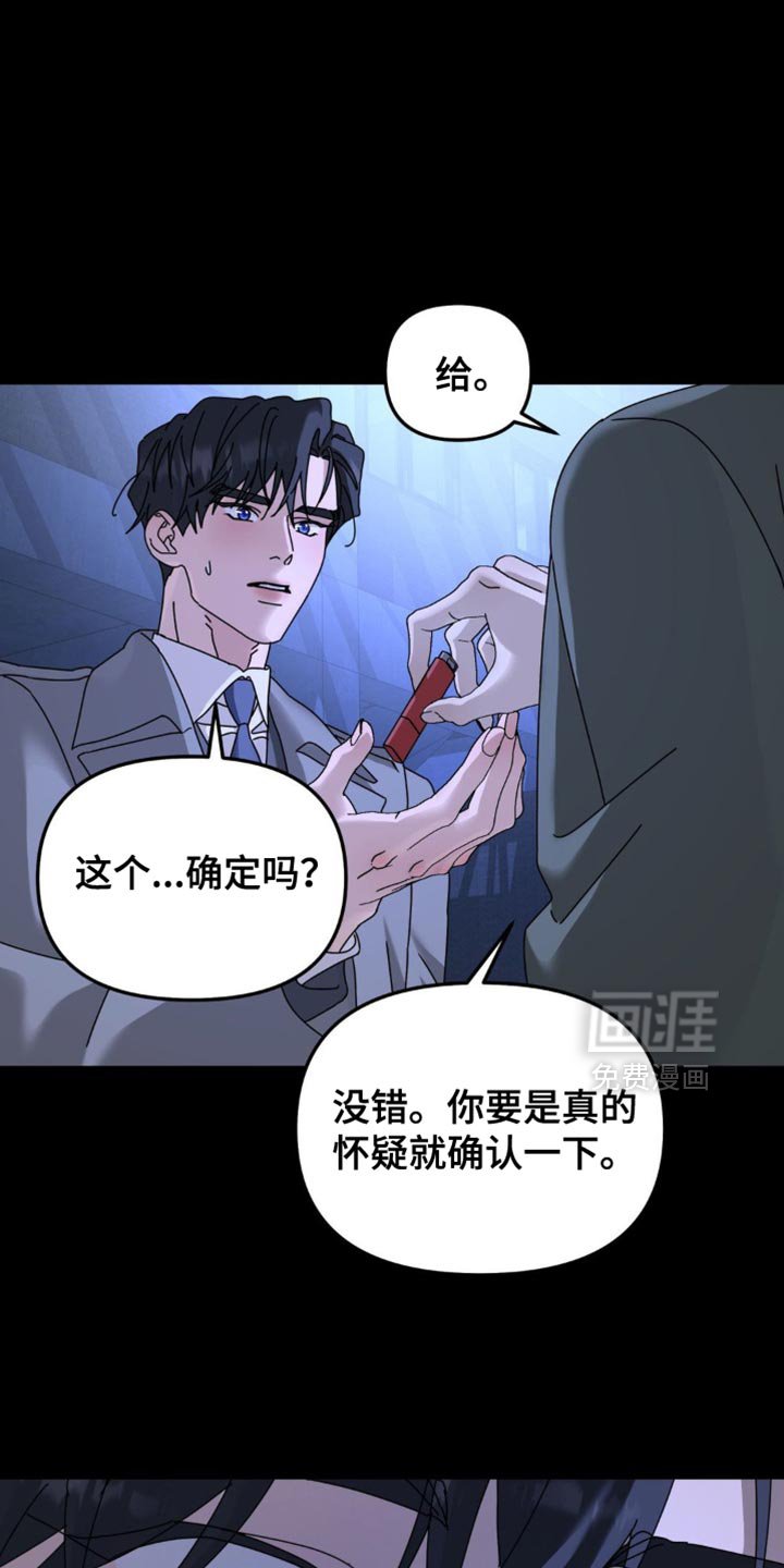 第194章：【第二季】你去哪了！