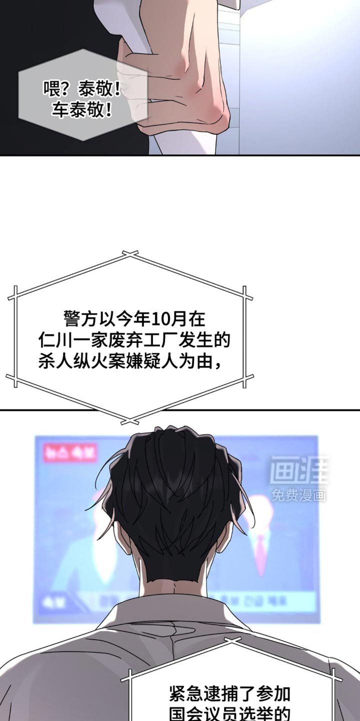 第194章：【第二季】你去哪了！