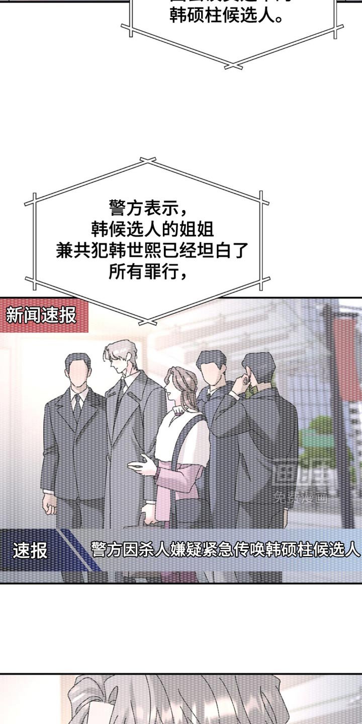 第194章：【第二季】你去哪了！