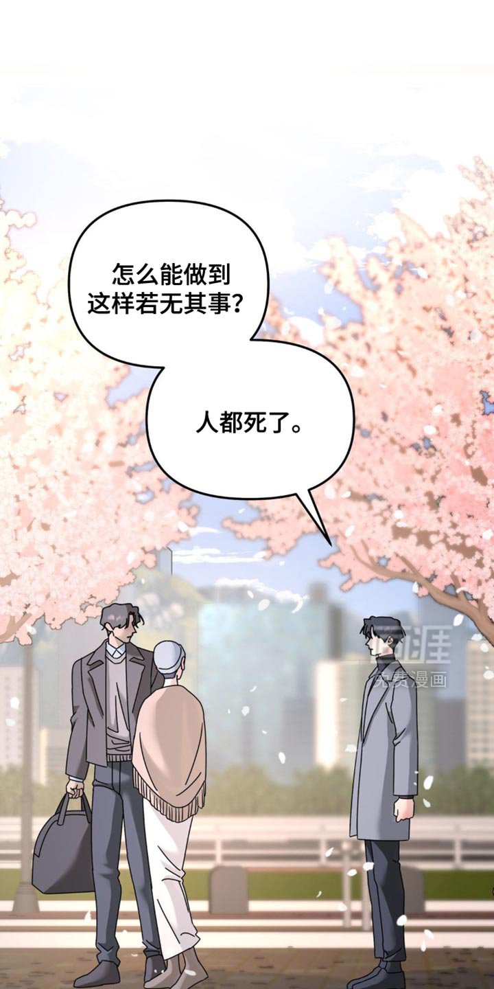 第194章：【第二季】你去哪了！